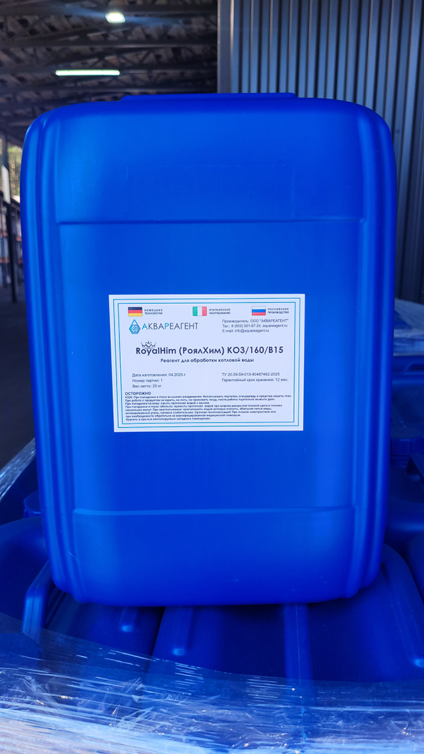 RoyalHim (РоялХим) КО3/160/В15